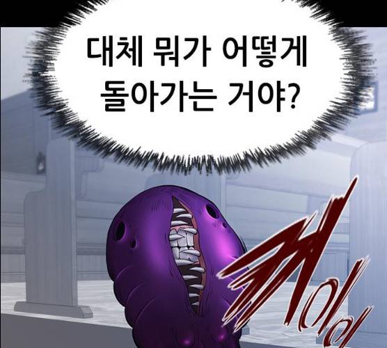 언메이크 55화 40