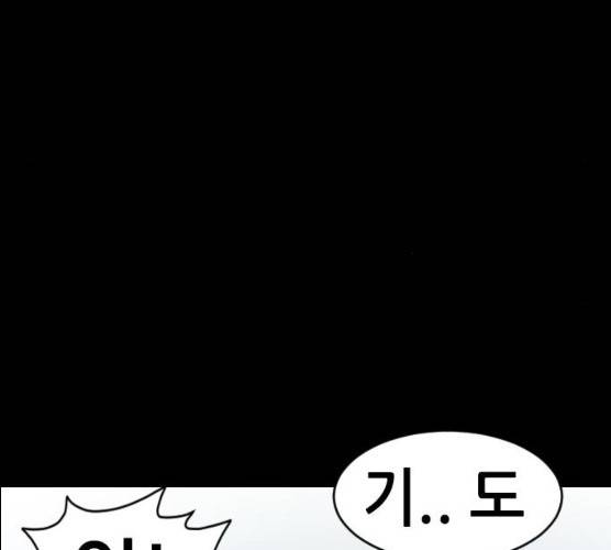 언메이크 55화 42