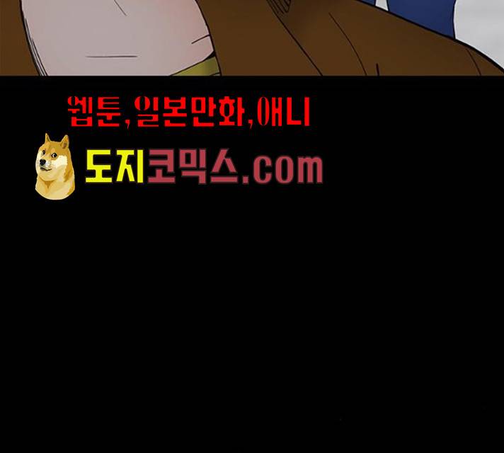 언메이크 55화 44