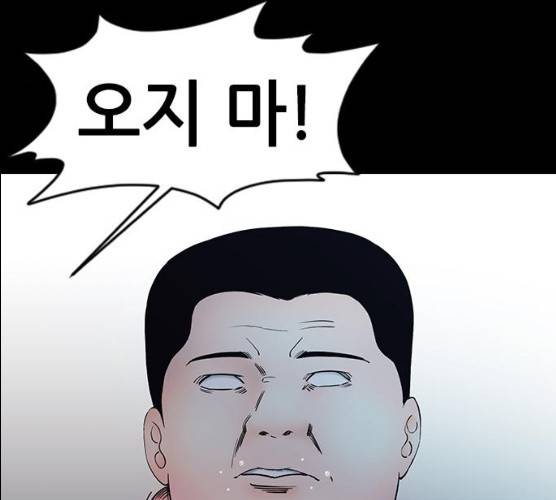 언메이크 55화 45