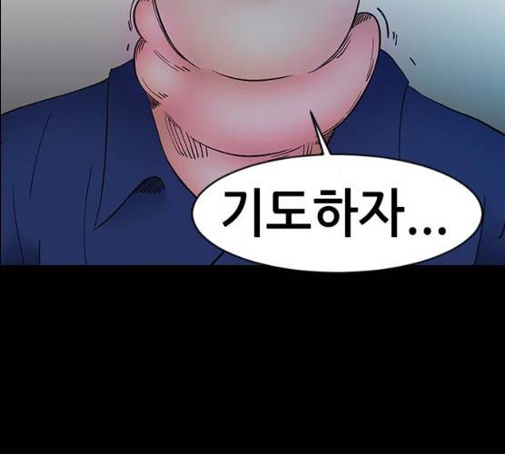 언메이크 55화 46