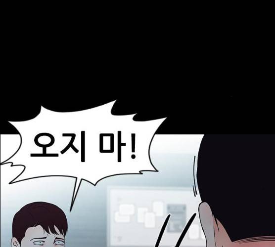 언메이크 55화 47