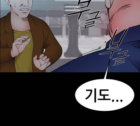 언메이크 55화 48