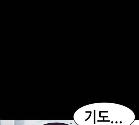언메이크 55화 49