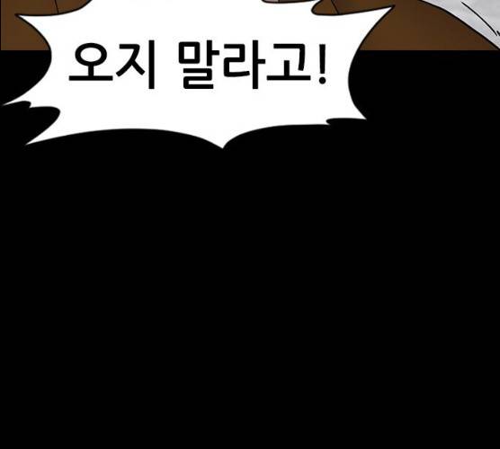 언메이크 55화 51