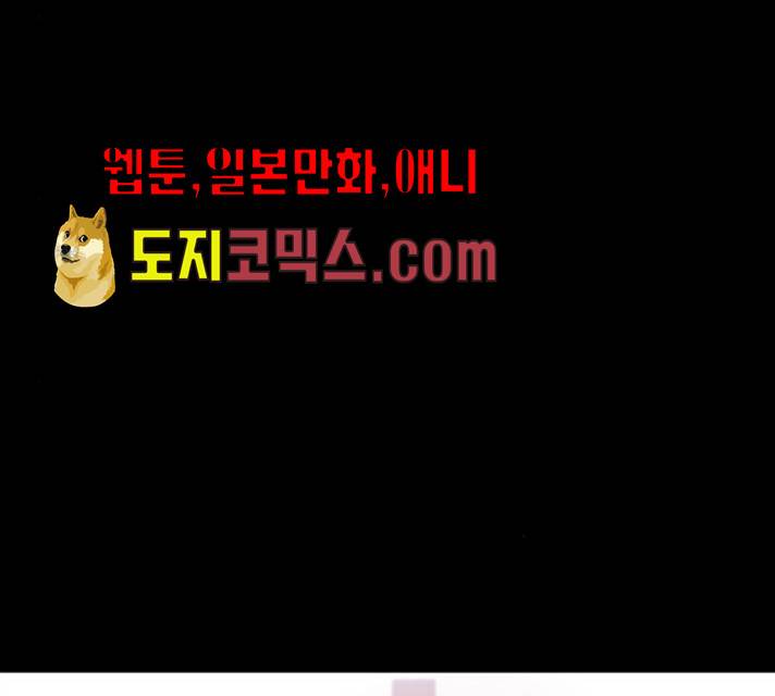 언메이크 55화 54