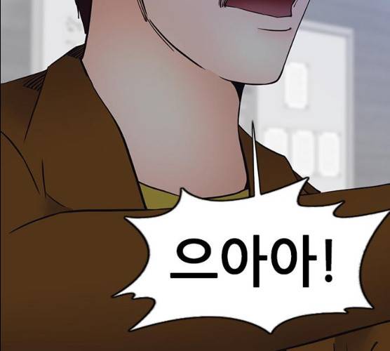 언메이크 55화 58