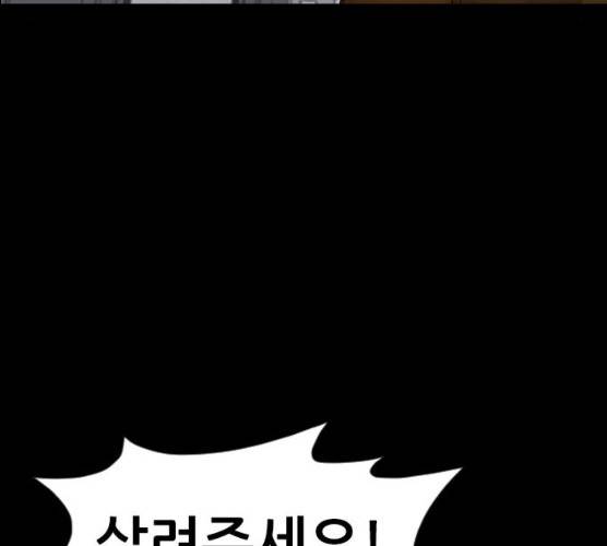 언메이크 55화 61