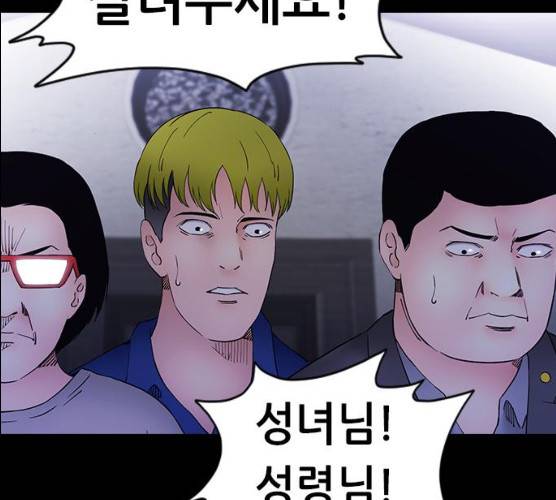 언메이크 55화 62