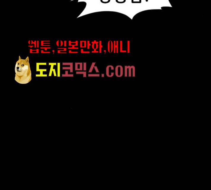 언메이크 55화 63