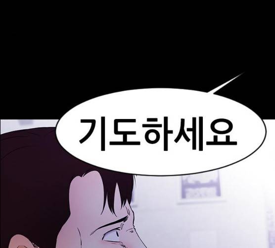 언메이크 55화 64