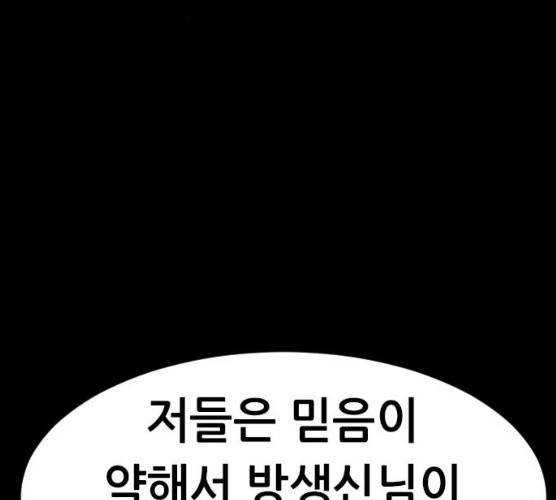 언메이크 55화 66