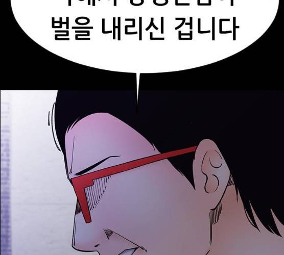 언메이크 55화 67