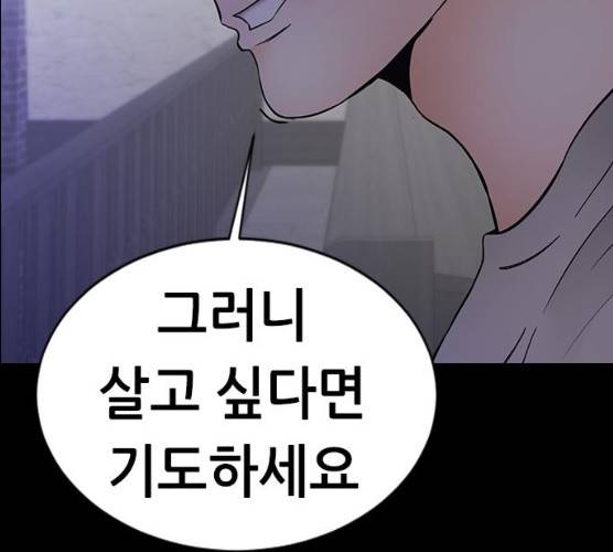 언메이크 55화 68