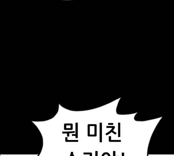 언메이크 55화 69