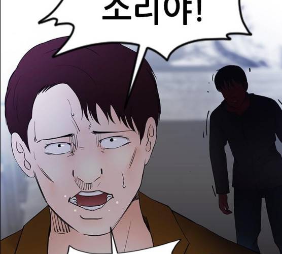 언메이크 55화 70