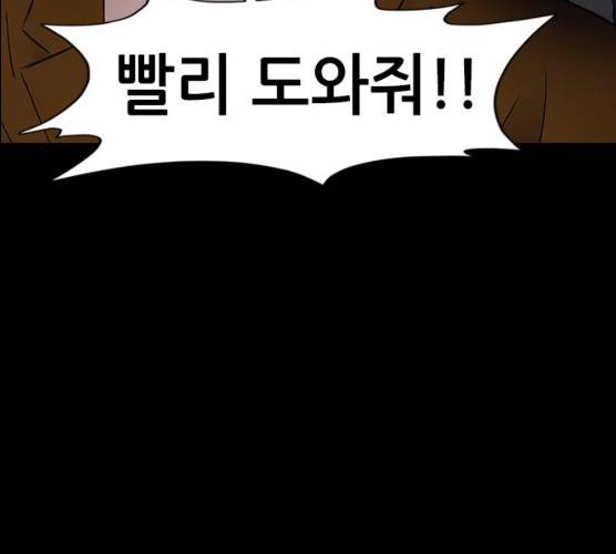 언메이크 55화 71