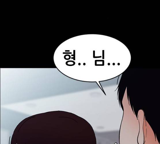 언메이크 55화 72