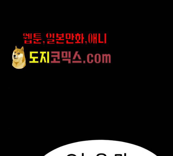 언메이크 55화 74