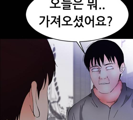 언메이크 55화 75