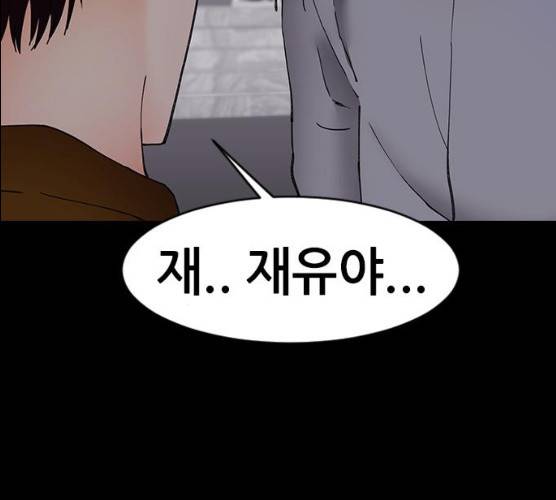 언메이크 55화 76