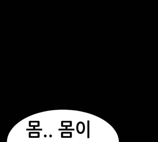 언메이크 55화 77