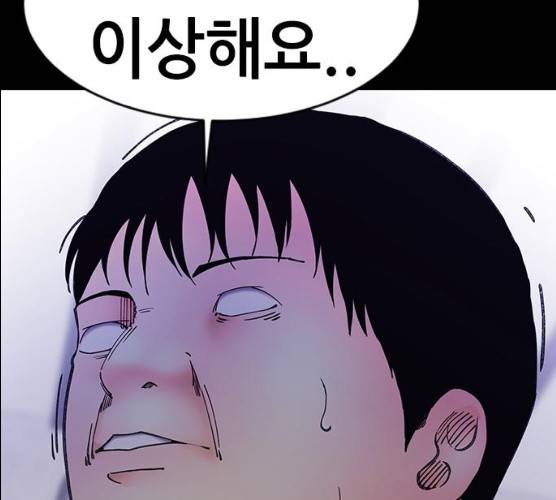 언메이크 55화 78