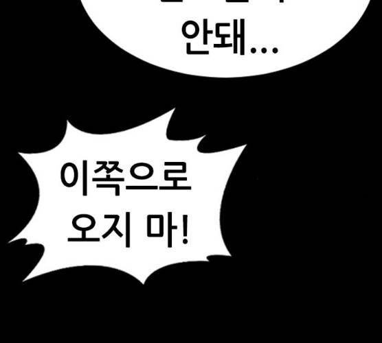 언메이크 55화 80