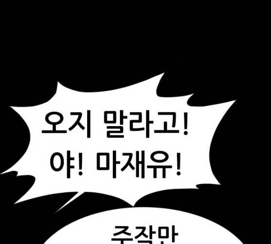 언메이크 55화 81