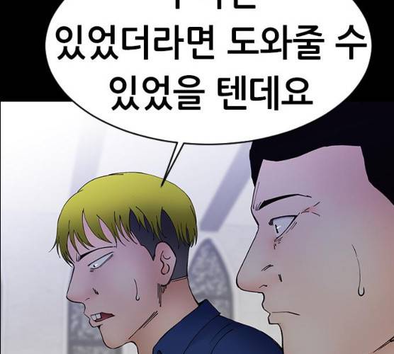 언메이크 55화 82