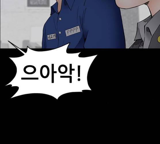언메이크 55화 83
