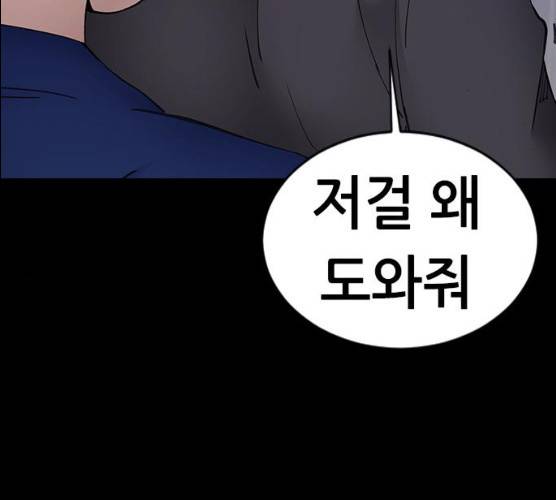 언메이크 55화 86