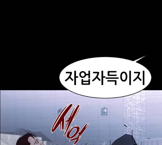 언메이크 55화 87