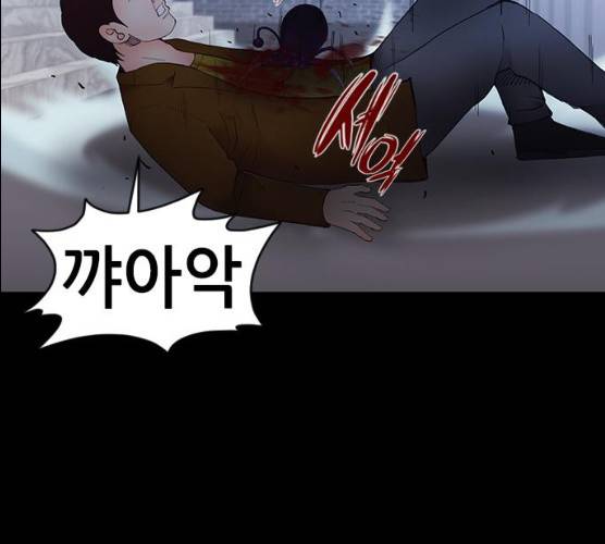 언메이크 55화 88