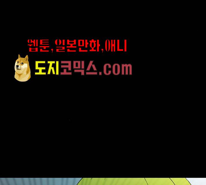 언메이크 55화 89