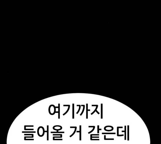 언메이크 55화 93