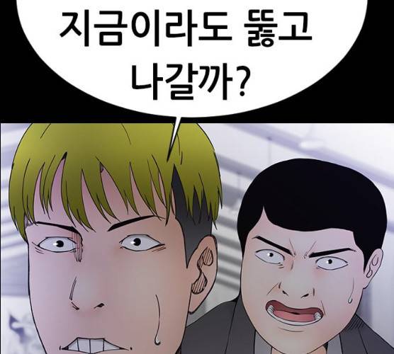 언메이크 55화 94