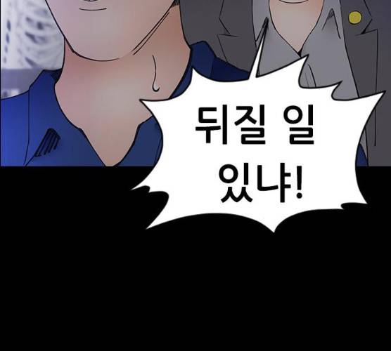 언메이크 55화 95