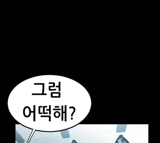 언메이크 55화 96