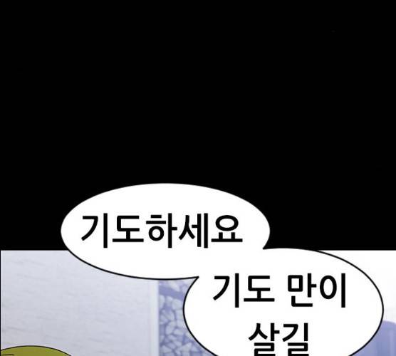 언메이크 55화 98