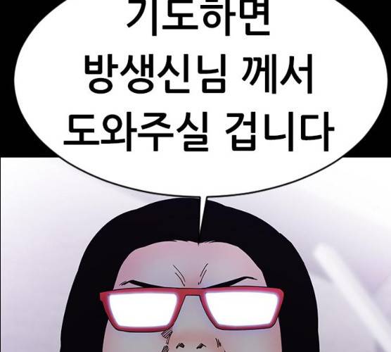 언메이크 55화 101