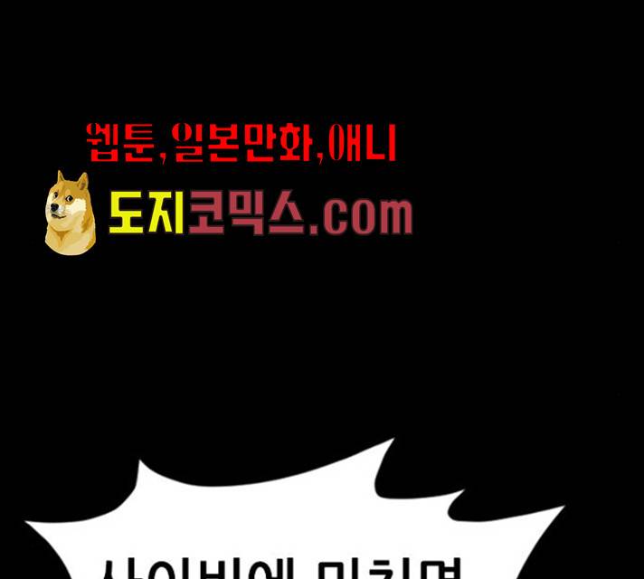 언메이크 55화 103