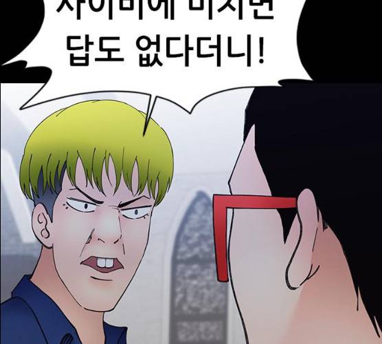 언메이크 55화 104