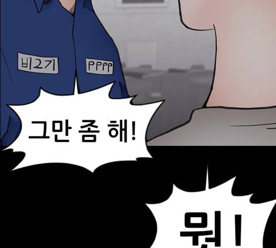 언메이크 55화 105