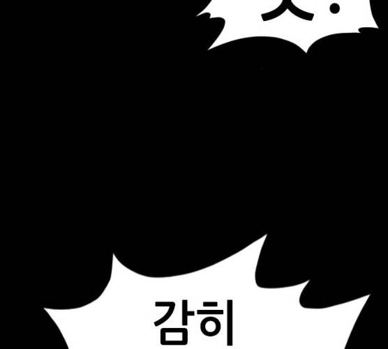 언메이크 55화 106