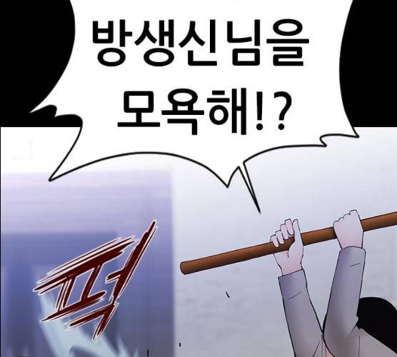 언메이크 55화 107