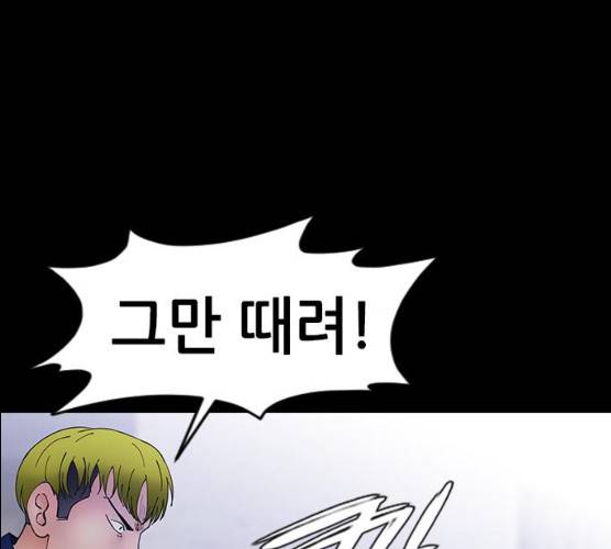 언메이크 55화 109