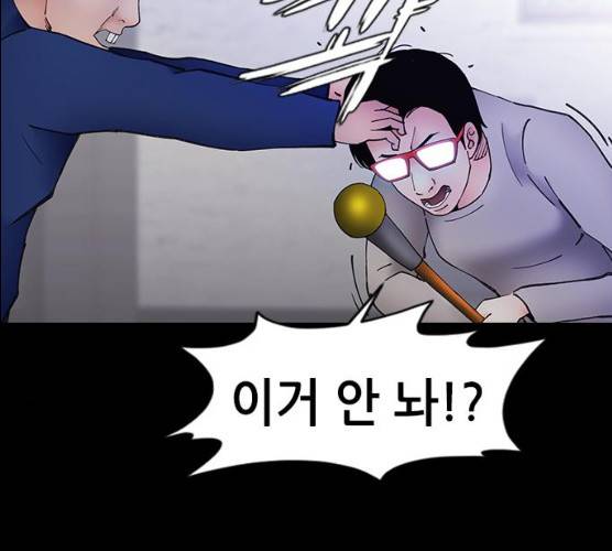 언메이크 55화 110