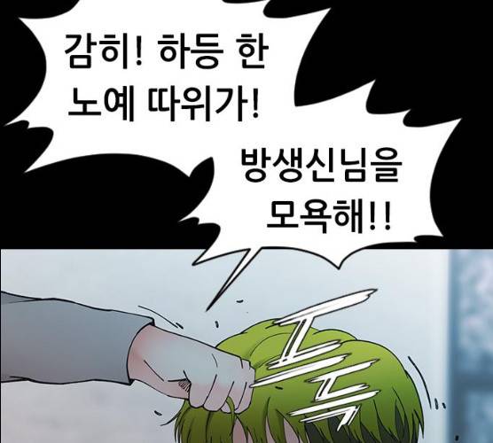 언메이크 55화 112
