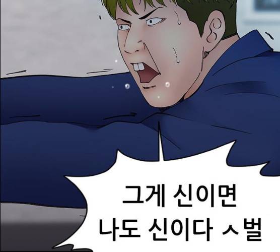 언메이크 55화 113